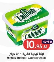 Mersin  Turkish Labneh 500 gm