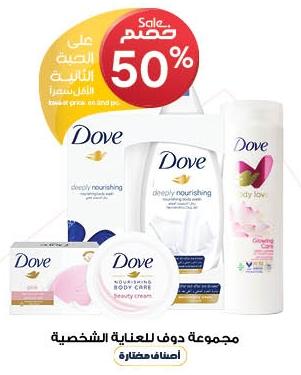 Dove Shower Gel+ Bath Puff/ Soap Bar/ Body Cream/ Body Lotion