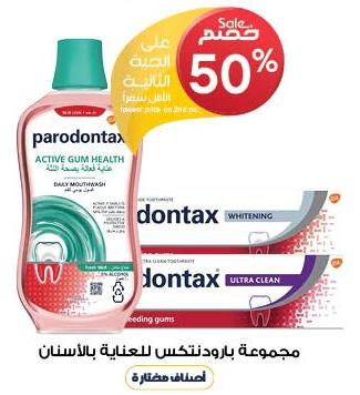 Paradontax Toothpaste/ Mouthwash