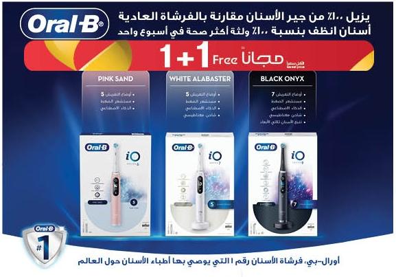 Oral-B Electric Toothbrush Assorted