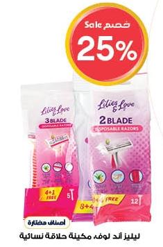 Lilies & Love Disposable Razors 3 Blade (4+1) Pcs/ 2 Blade (8+4) Pcs