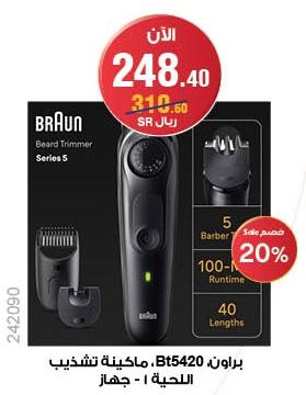 Braun Beard Trimmer Series 5 BT5420