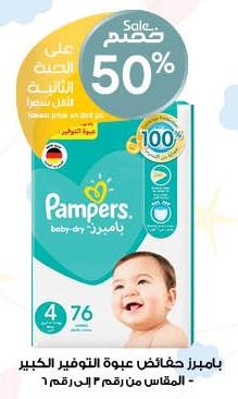 Pampers baby-dry Baby Diaper s3-88 Pcs/ s4-76 Pcs/ s5-70 Pcs/ s6-48 Pcs