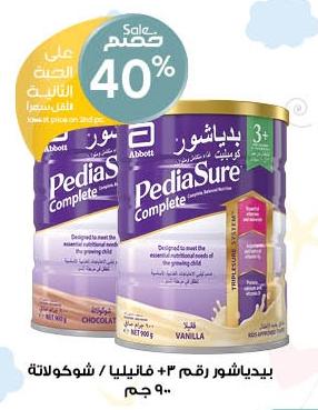 PediaSure 3+ Vanilla/ Chocolate Baby Milk Powder 900gm