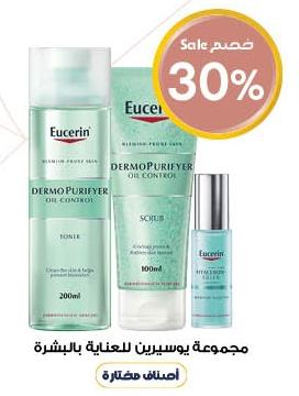 Eucerin Toner 200ml/ Scrub 100ml/ Filler Serum