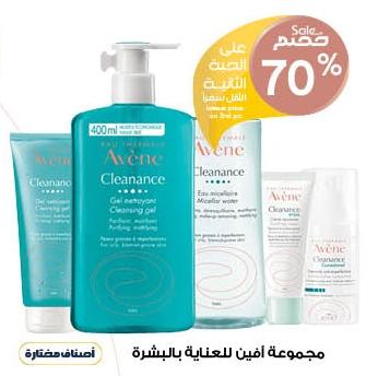 Avene Body Wash/ Face Wash/ Face Cream/ Micellar Water