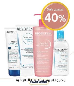 Bioderma Body Cream 200ml/ Face Wash/ Micellar Water Assorted