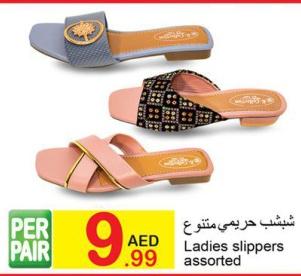 ش slippers حرمي متنوع