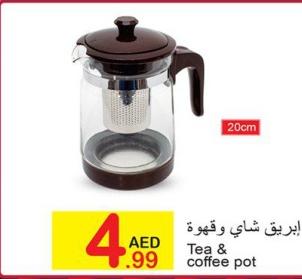 Tea & coffee pot