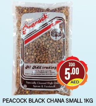 Peacock Black Chana Small 1kg