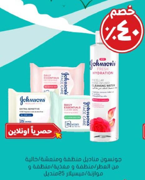 جونسنوس مناديل Extra-Sensitive للوجه والجسم، 25 مناديل