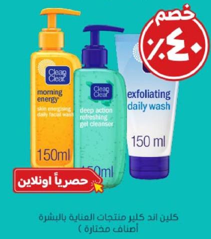 Clean & Clear Face Wash Skin Energising 150ml