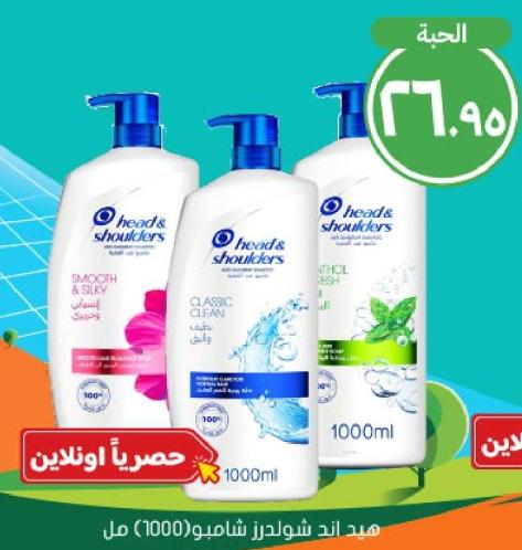 Head & Shoulders Menthol Refresh Anti-Dandruff Shampoo/ Classic Clean Anti-Dandruff Shampoo/ Smooth & Silky Anti-Dandruff Shampoo, 1 L