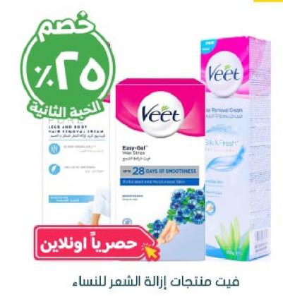 Veet Wax Strips For Sensitive Skin 20 pcs