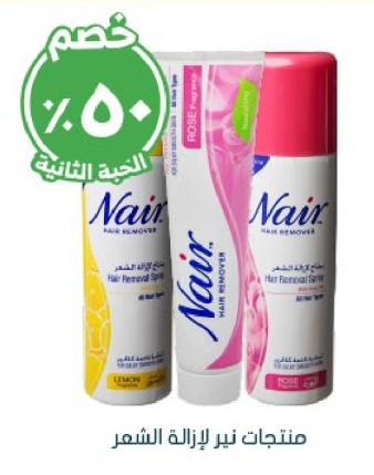 Nair Hair Removal Cream Rose Fragrance 110 gm