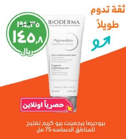 Bioderma Pigmentbio Sensitive Area Cream 75 ml