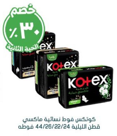 Kotex Maxi Night Time 24 pads