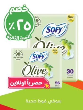 Sofy Feminine Napkin Olive Large 29cm 30 Pads