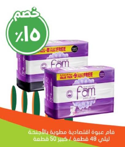 Fam Wings Folded Super 50 pcs