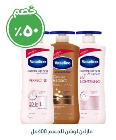 Vaseline Body Lotion Cocoa Glow 400 ml