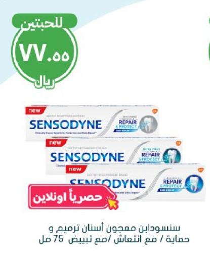 Sensodyne Toothpaste 75ml (Buy 2 With 77.55 SAR)