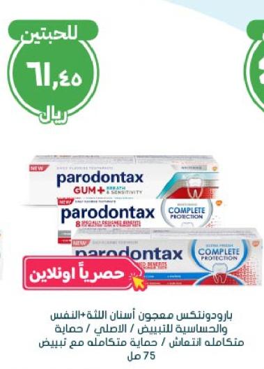 Parodontax Toothpaste 75ml (Buy 2 With 61.45 SAR)