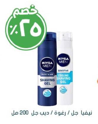 Nivea Men Protect & Care Shaving Gel, 200Ml