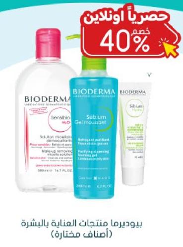 Bioderma Sensibio H2O Micellar Cleanser Solution For Sensitive Skin 500 ml