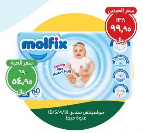 Molfix Diapers Mega Pack s3-60 Pcs/ s4-52 Pcs/ s5-44 Pcs/ s6-38 Pcs (Buy 2 With 99.95 SAR)