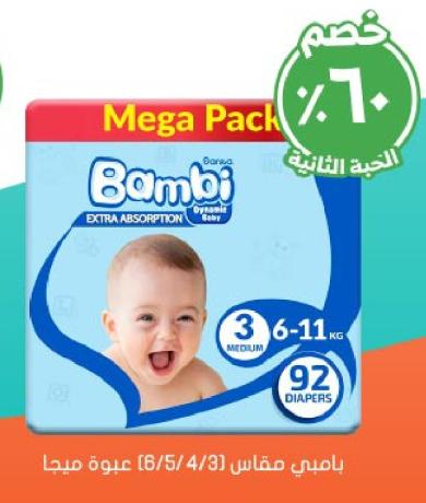 Bambi Size (5) Mega Pack 74 Diapers New