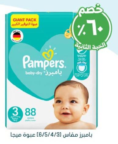 Pampers Baby-Dry Diapers with Aloe Vera Lotion, Size 5, 11-16 kg, 70 Diapers