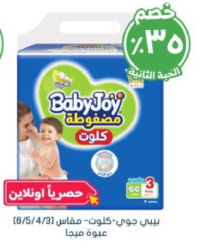 BabyJoy Pants Size(6) Mega Pack 40 Pants