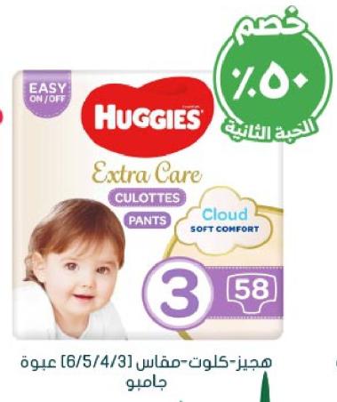 Huggies Pants Size 6 Jumbo Pack 40 Pants