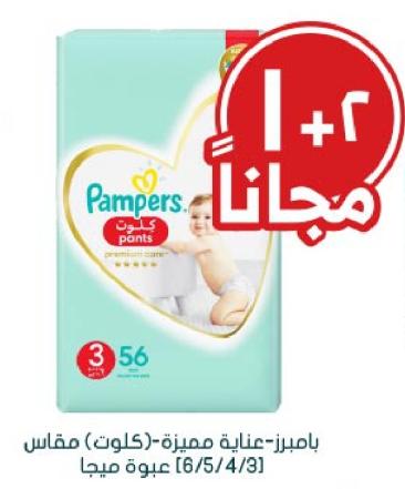 Pampers Premium Care Pants Diapers, Size 6, >16kg, 36 Diapers