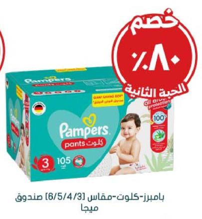 Pampers Baby-Dry Pants with Aloe Vera Lotion, Size 6, 16-21 kg, 76 Pants