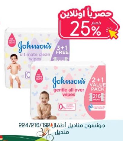 Johnson's Baby Wipes - Ultimate Clean 192 wipes