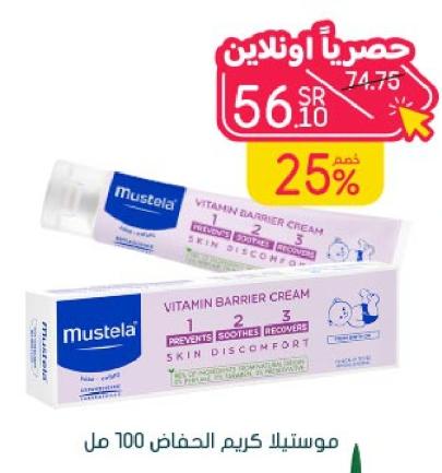 Mustela Bebe-Vit. Barrier Cream 123 100 ml