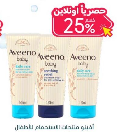   Aveeno Baby Soothing Cream 150ml