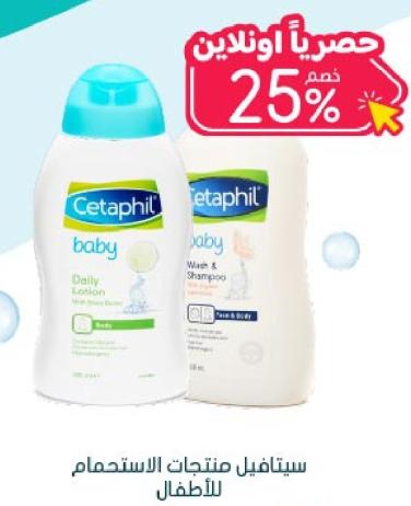 Cetaphil Baby Daily Lotion 300 ml