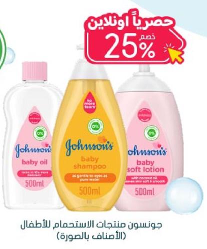 Johnson's Baby Oil 500ml