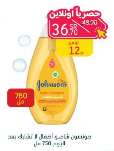 Johnson's Baby Shampoo 750ml