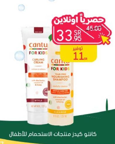 Cantu Kids Care Shampoo/ Curling Cream 227 Ml