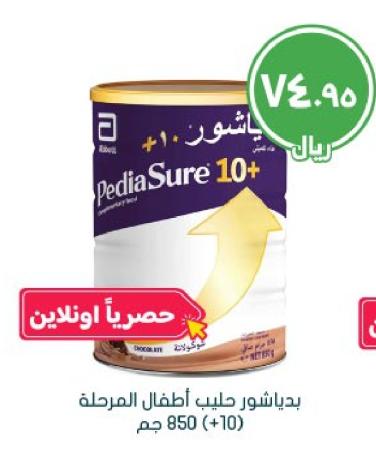 Pediasure 10+ Chocolate 850g