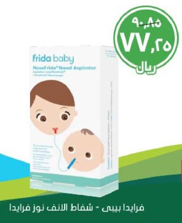 Frida Baby - NoseFrida Pharmacy Pack