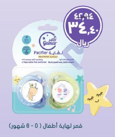 Gamar Pacifier Classic (Glow In Dark) Small Boys 0 - 6 M 2 Pcs