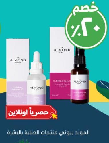 Almond Beauty Skin Care Products