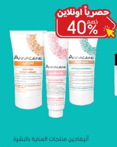 Anivagene Acn-Biotic Acne-Prone Skin 100ml