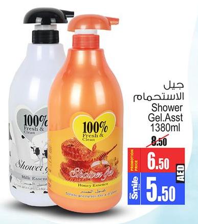 Ice Summer Shower Gel Assorted 1380 ml