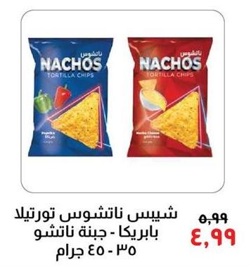 Nachos Tortilla Chips with Paprika/ With Cheese 35/45 gm 