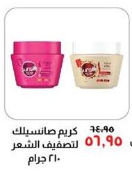 Sunsilk Hair styling cream 210gm